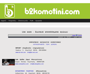 b2komotini.com: PROFILES - Αρχική
PROFILES - Αρχική