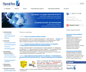 proftek.org: Главная
1С-Битрикс: Управление сайтом
