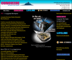 lithium-ionaircraftbatteries.com: Concorde Battery - AGM Aircraft Batteries
Concorde Battery Corporation manufacturers specialty agm aircraft batteries and is the leading producer agm batteries for marine, rv, solar and wheelchair applications.  Concorde's industrial agm batteries are deep cycle and starting batteries.