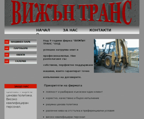 vitrans-bg.com: vitrans-bg.com
vitrans-bg.com.