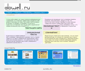 alowell.ru: Alowell.Ru - Профессиональное создание сайтов, комплексное продвижение сайта и реклама в интернете
Joomla! - the dynamic portal engine and content management system