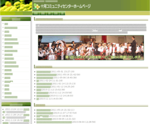 sogo-community.com: 十河コミュニティセンターのホームページ - 子供達へのふるさと創り (十河コミュニティ協議会）
XOOPS is a dynamic Object Oriented based open source portal script written in PHP.