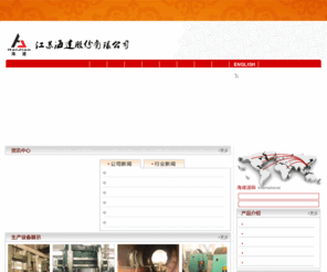 haijian-china.com: Cement Mechanical Authoritative Production Enterprise-HAIJIAN STOCK
Cement Mechanical Authoritative Production Enterprise