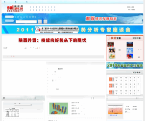 sei.gov.cn: 陕西经济信息网---陕西经济信息的门户
陕经网（站）是陕西经济信息的门户，是以提供有关陕西经济运行、经济政策、投资项目和招标采购等经济信息服务为主要内容的公益性、区域经济类专业网站。面向党政机关、经济管理部门、经济研究机构、工商企业、投资者、开发商及社会各界提供公共经济信息服务