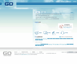 g-display.com: 지디 - Global Display
지디 - Global Display