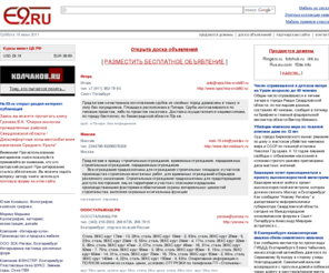 boardnet.ru: куплю домен, |купить домен, |купить домен рф, |купить домен ru, |где купить домен, |купить домен в зоне рф, |купить домен com, |купить хостинг и домен, |купить домен ru 90 рублей, |купить дешево домен, |купить дешевый домен, |куплю домены с тиц, |купить домен с тиц, |купить русский домен, |купить домен ру, |купить домен ua, |купил домен что дальше, |купить старые домены, |купить старый домен, |куплю старый домен, |купить имя домена, |купить домен в зоне ru, |купить освобождающийся домен, |где лучше купить домен, |купить красивый домен, |купить домен с pr, |купить домен net, |купить домен для сайта, |купить домен недорого. Доменные имена .ru .su .com .org .net .biz .bz .me на продажу. Продаются премиум-домены
|купить домен org, |купить домен первого уровня, |купить домен ru дешево, |домен info купить, |домен kz купить, |купить домен su, |купить домен бесплатно, |домен купить com ua, |сколько стоит купить домен, |купить домен webmoney, |купить домен на ucoz, |купить домен второго уровня, |купить продать домен, |купить домен в украине, |купить домен за 99, |купить домен за 100 рублей, |купить домен с возрастом, |купить домен в зоне ру, |купить домен uz, |купить домен 2 уровня, |купить домен pro, |купить домен в зоне com, |купить почтовый домен, |где купить домен с тиц, |купить домен de, |купить домен net ru, |купить домен за 90 рублей