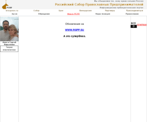 kirianova.org: Личная страница Кирьяновой Анны Игоревны
Собор православной интеллигенции Кирьянов Сергей Борисович, статьи, публицистика.
Православие, Богословие