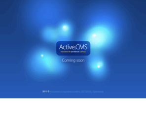 activecms.ru: Active.CMS — Система управления сайтами | Изготовление сайтов в Краснодаре
Система управления сайтами, Создание сайтов Краснодар, Размещение сайтов, Дизайн сайтов, Регистрация доменов, Программирование, Прикладное программирование, Дизайн, Фирменный стиль, Фотография, Краснодар, www.deforce.ru