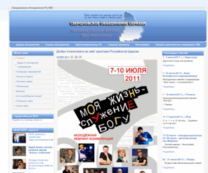 uralhve.ru: Добро пожаловать на сайт христиан Российской Церкви
Сайт Российской церкви христиан веры евангельской Свердловского объединения