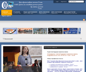 school11.net: Официальный сайт
Официальный сайт школы №11 Череповец