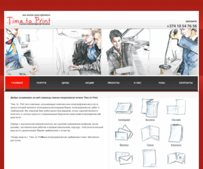 task.am: :: Time to Print ::
:: Time to Print :: Salon of operative printing.