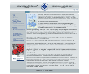 mtk-ua.org: Главная
Международный Трейд-Клуб