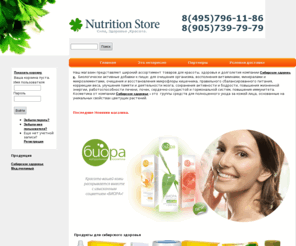 myvit.ru: главная
Виталайн , виталайн аптека , биозим , брест каре , вита лайн , vitaline , vita line , коллоидное серебро ,индогрин , индол 3 карбинол , кембриджское питание , масло примулы вечерней , примула вечерняя , нсп , nsp , nsp ru , nsp отзыв , компания nsp , продукция nsp , nsp добавки , nsp москва , красный клевер , нони , сок нони , noni , santegra ,santegra ru , сантегра , тенториум , тенториум продукция , тенториум отзывы , тенториум москва , tentorium , tentorium ru , прополис водный , экстракт прополиса , www tentorium ,www tentorium ru , коралловый клуб , кораловый клуб ,коралловый клуб отзывы , коралловый клуб москва , cci , коралловая вода , коралловый кальций , кора муравьиного дерева , микрогидрин , коловада , коло вада ,коло вада плюс , coral club , coral-club , coralclub . 