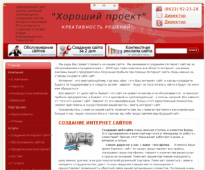 finedesign.ru: Интернет лаборатория Жилина Константина. Создание интернет сайтов в Сочи, создание веб-сайтов в Сочи. Веб-студия "Хороший проект", продвижение сайтов в Сочи.
Интернет лаборатория Жилина Константина. Создание интернет сайтов в Сочи, создание веб-сайтов в Сочи. Веб-студия 