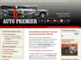 auto-premier.ru