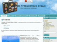 turizmtoday.ru