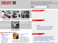 library.ru