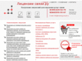 licenzii-svjazi.ru