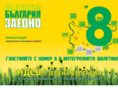 votegreenbg.com