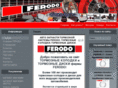ferodo.ru