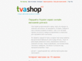 tvashop.com