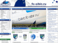fc-sibir.ru