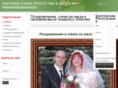 poema3.ru