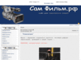 samfilm.ru