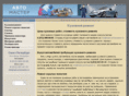 spb-avtomaster.ru