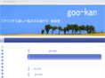 goo-kan.com