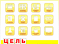 tsel.ru
