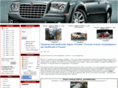 chrysler-sale.ru