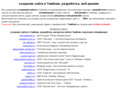 web-tambov.ru