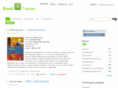 booktracker.ru