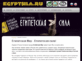 egyptsila.ru
