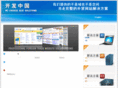 develop-cn.com