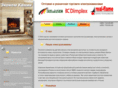 econom-kamin.ru