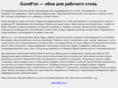 goodfon.net