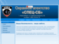 specsb.ru