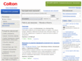 colton.ru