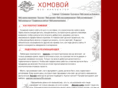 homovoy.ru
