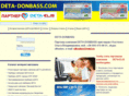 deta-donbass.com