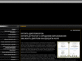 dip-market.ru