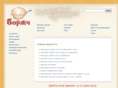 borzch.ru