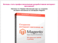 magentoprosto.com