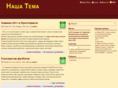 nashatema.com