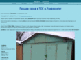 garbox.ru