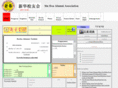 sinhoaalumni.org
