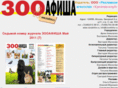 zooafisha.ru
