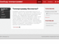 freetvprogram.org